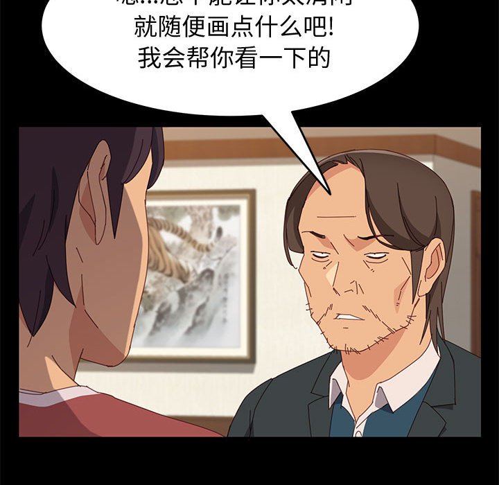 美好的寄宿生活 第19章 第62页