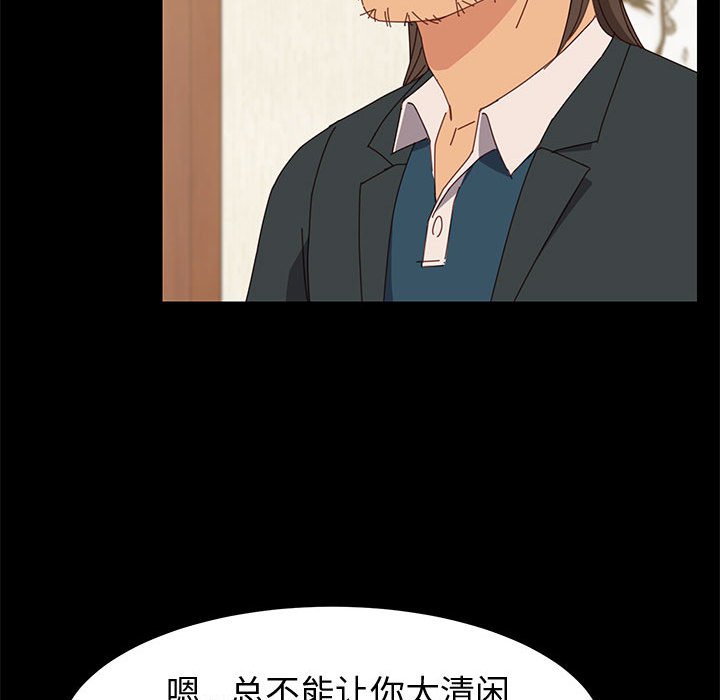 美好的寄宿生活 第19章 第61页