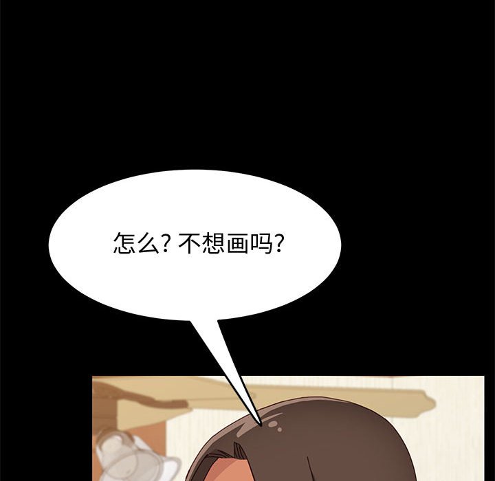 美好的寄宿生活 第19章 第64页