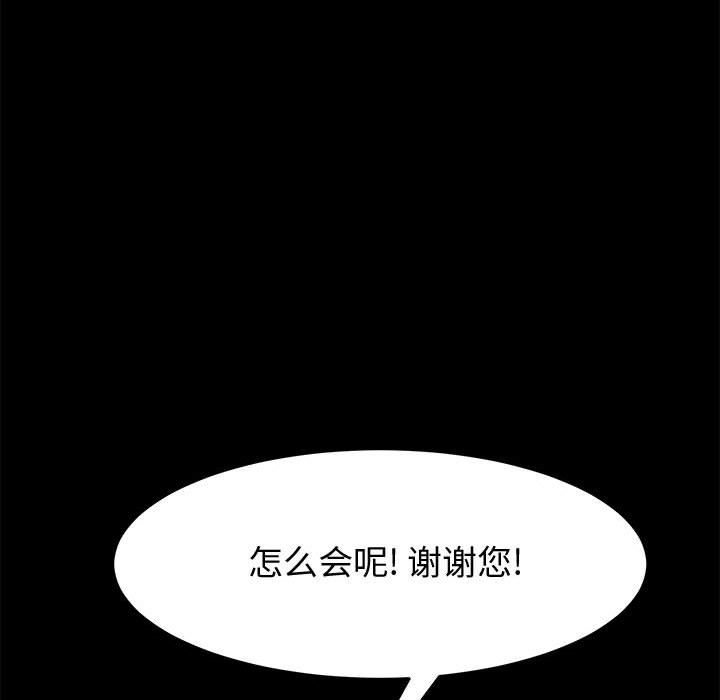 美好的寄宿生活 第19章 第66页