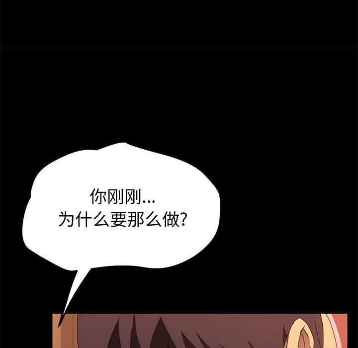 美好的寄宿生活 第19章 第74页