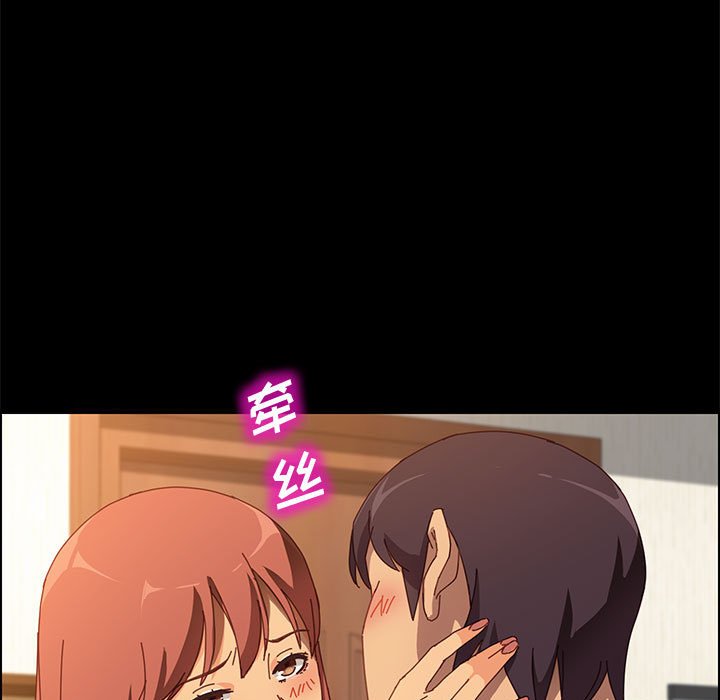 美好的寄宿生活 第19章 第88页