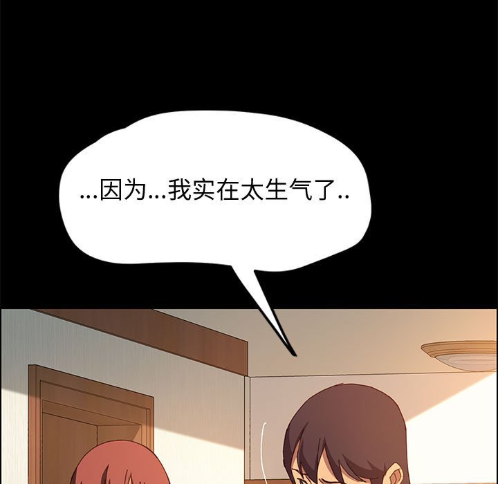 美好的寄宿生活 第19章 第76页