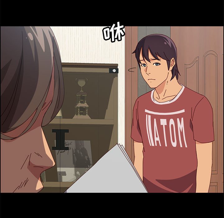 美好的寄宿生活 第19章 第5页