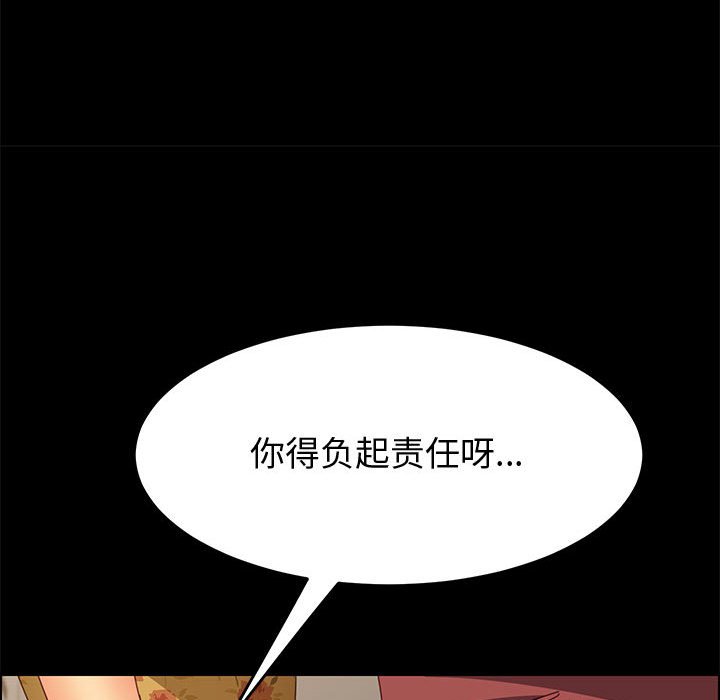 美好的寄宿生活 第19章 第95页
