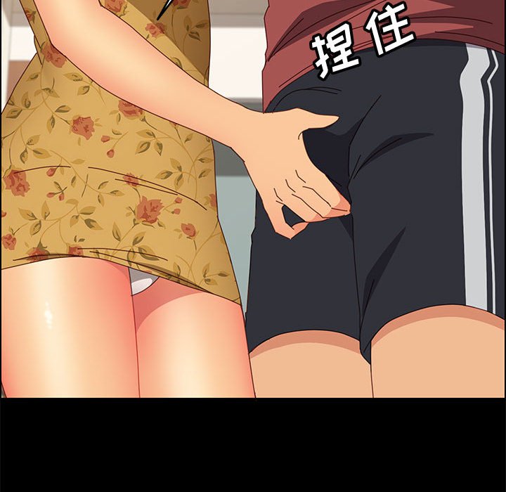 美好的寄宿生活 第19章 第96页