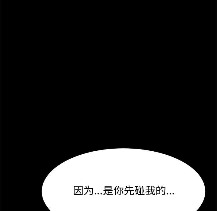 美好的寄宿生活 第19章 第91页