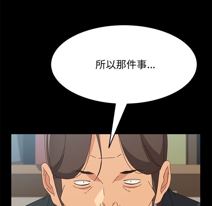 美好的寄宿生活 第19章 第100页