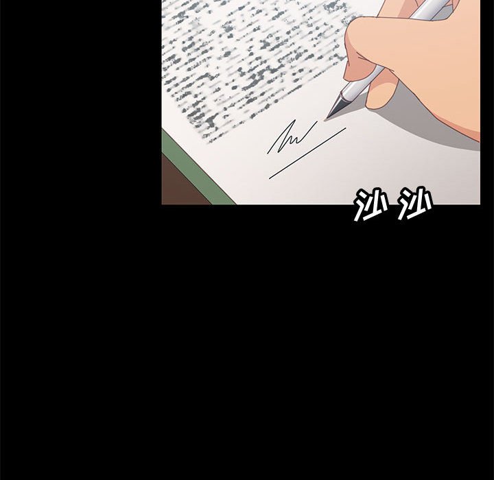美好的寄宿生活 第19章 第109页