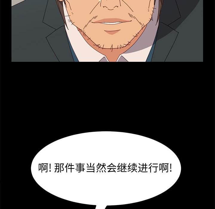 美好的寄宿生活 第19章 第101页