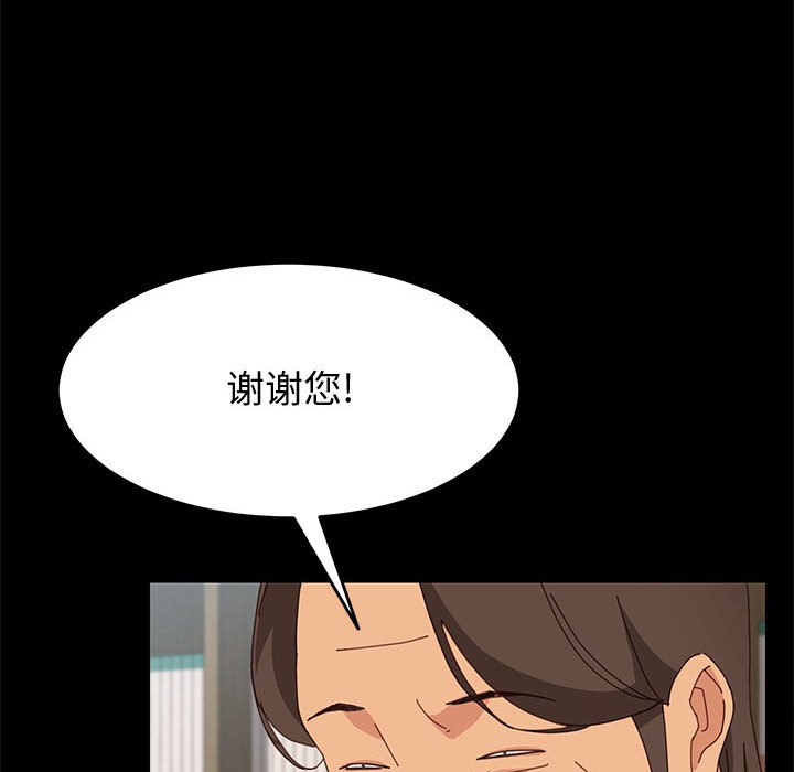 美好的寄宿生活 第19章 第103页