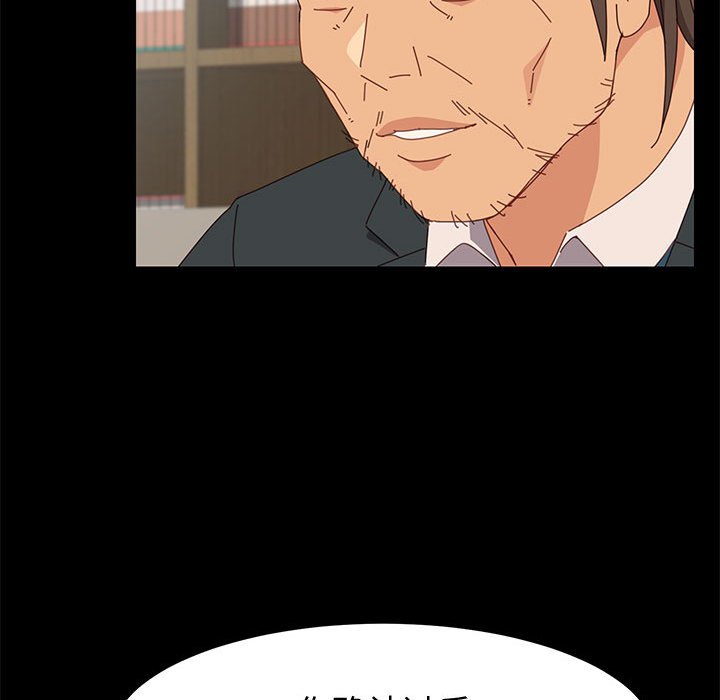 美好的寄宿生活 第19章 第104页