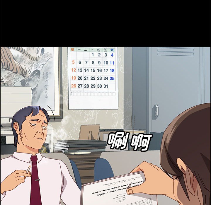 美好的寄宿生活 第19章 第106页