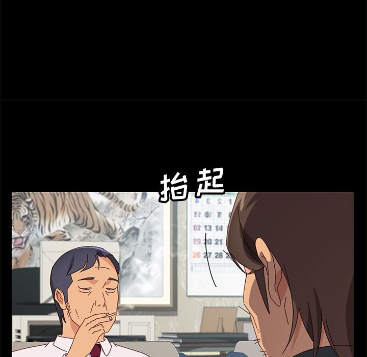 美好的寄宿生活 第19章 第116页