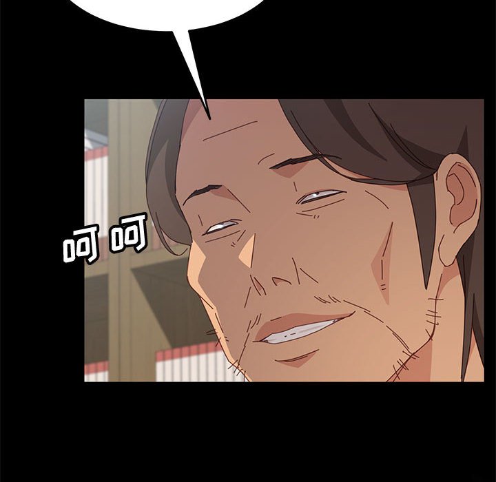 美好的寄宿生活 第19章 第118页