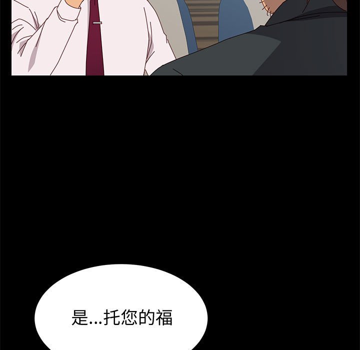 美好的寄宿生活 第19章 第117页