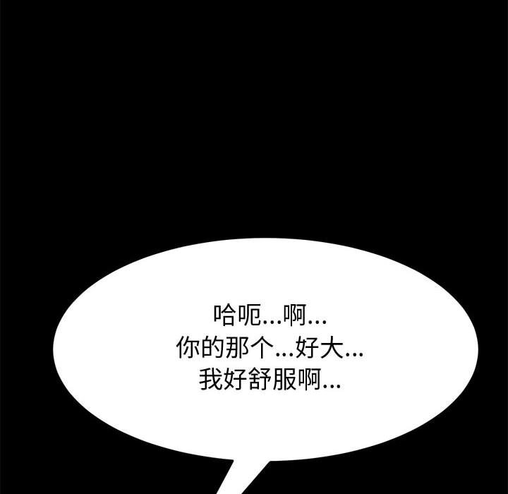 美好的寄宿生活 第19章 第128页