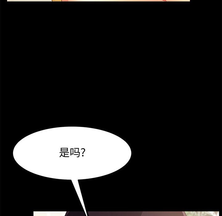 美好的寄宿生活 第19章 第130页