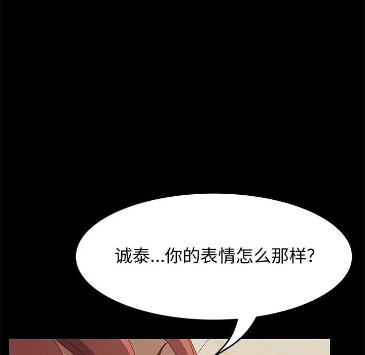 美好的寄宿生活 第19章 第141页