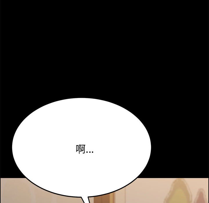 美好的寄宿生活 第19章 第143页