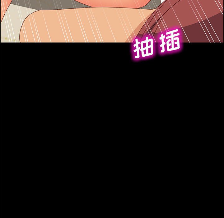 美好的寄宿生活 第19章 第137页