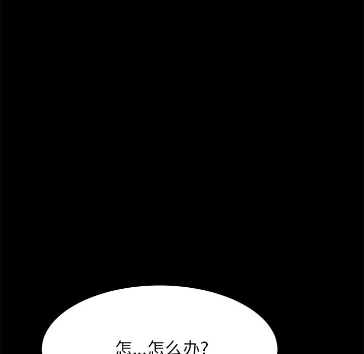 美好的寄宿生活 第1章 第202页