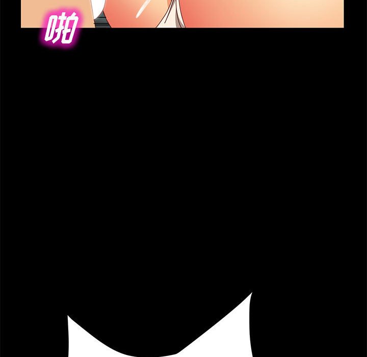 美好的寄宿生活 第10章 第26页