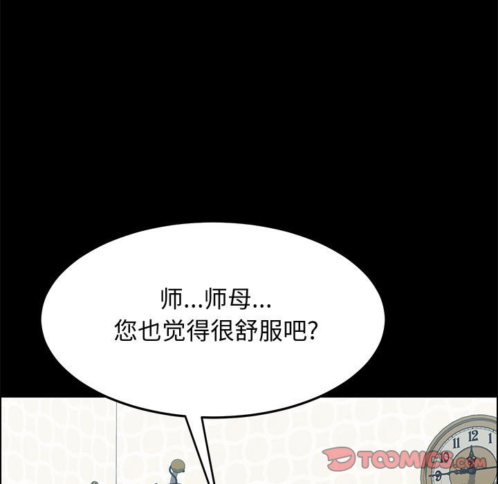 美好的寄宿生活 第10章 第84页