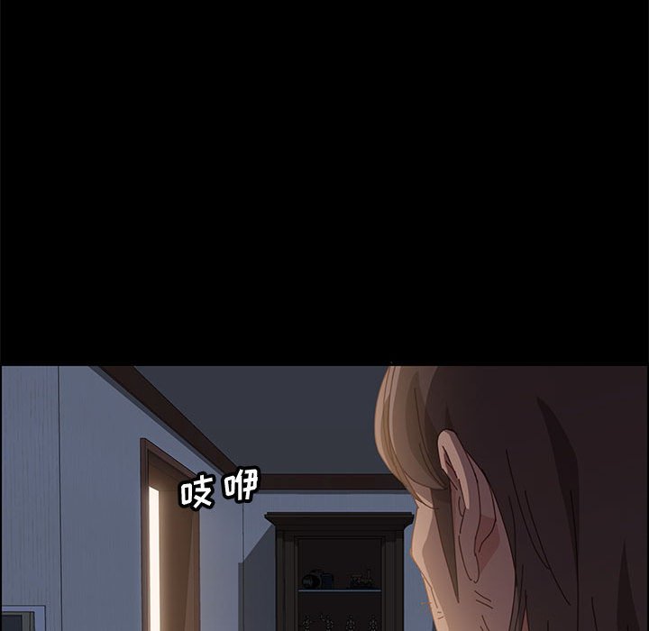 美好的寄宿生活 第10章 第96页