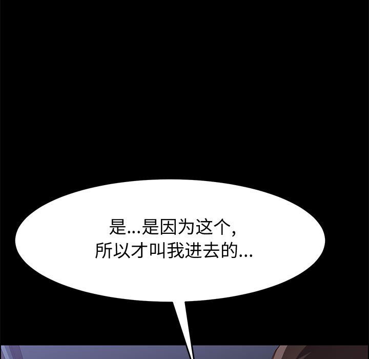 美好的寄宿生活 第10章 第126页