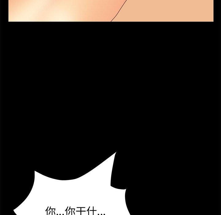 美好的寄宿生活 第10章 第91页
