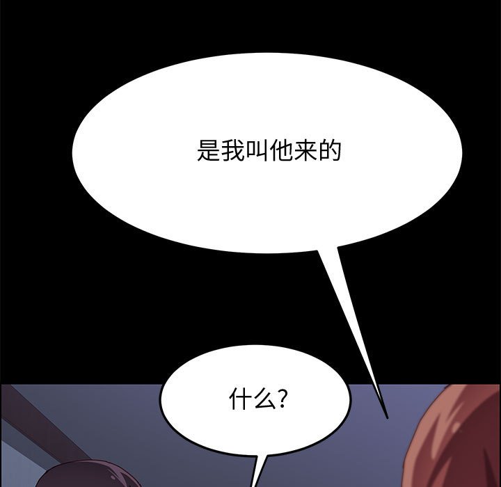 美好的寄宿生活 第10章 第76页