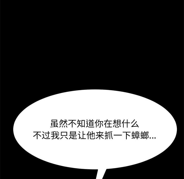 美好的寄宿生活 第10章 第131页