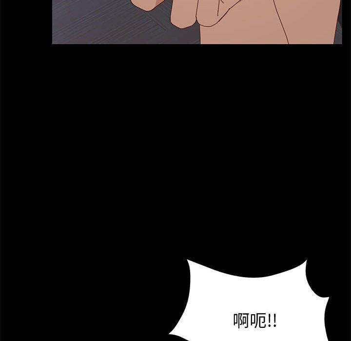 美好的寄宿生活 第10章 第95页
