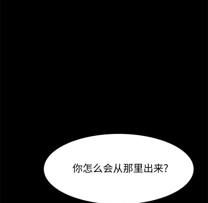 美好的寄宿生活 第10章 第83页
