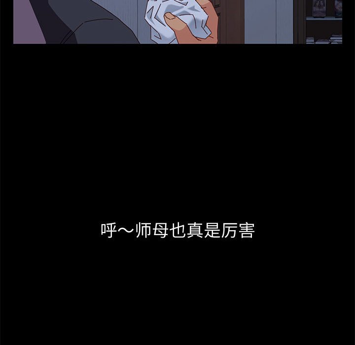 美好的寄宿生活 第10章 第141页