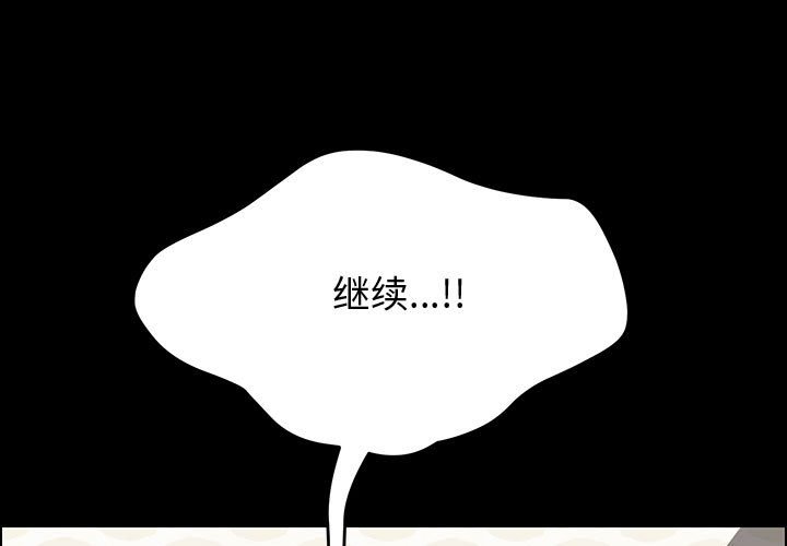 美好的寄宿生活 第10章 第1页