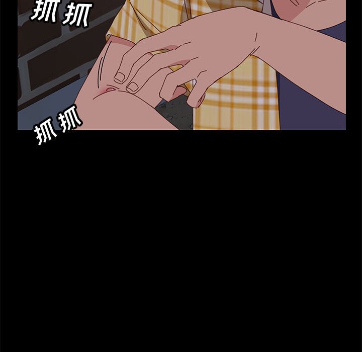 美好的寄宿生活 第10章 第18页