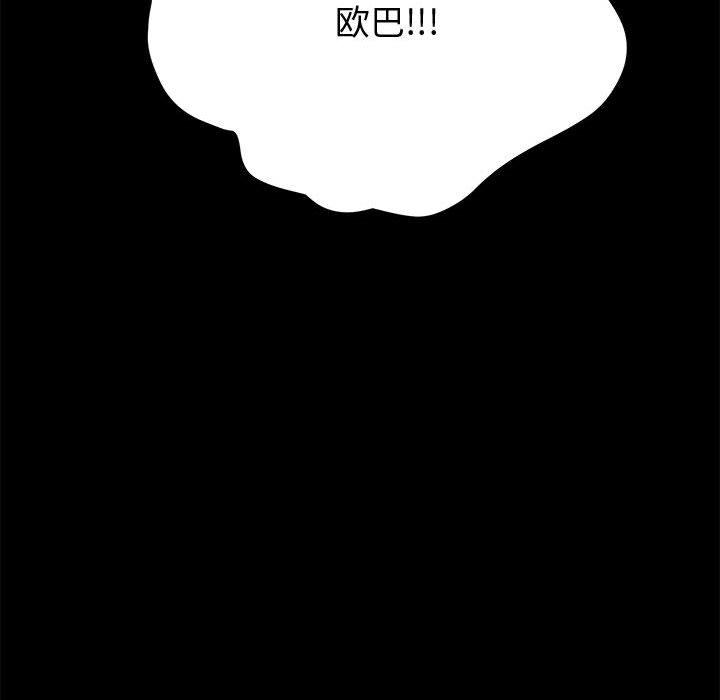 美好的寄宿生活 第10章 第31页