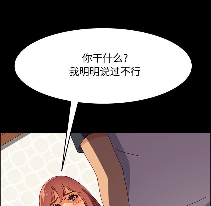美好的寄宿生活 第10章 第4页