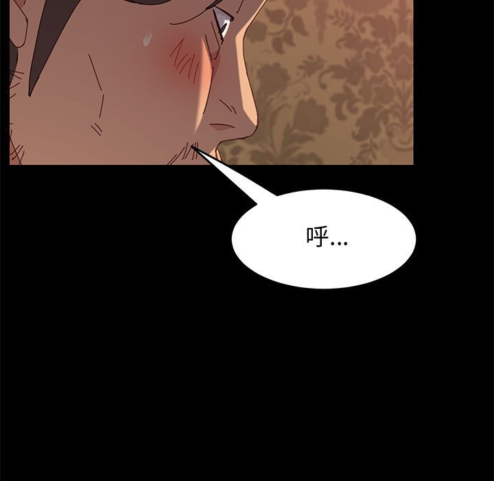 美好的寄宿生活 第10章 第39页