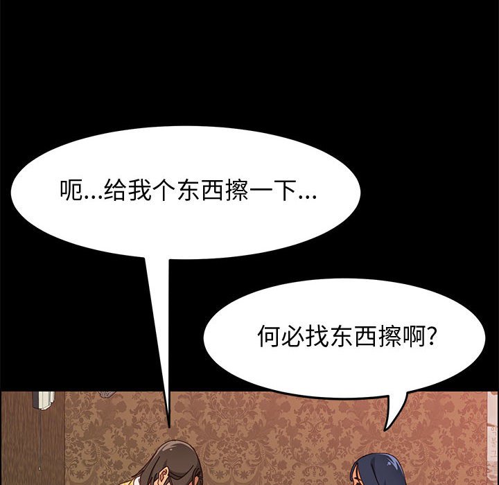 美好的寄宿生活 第10章 第12页