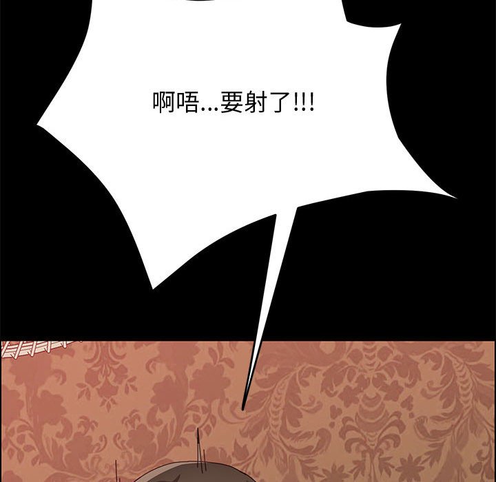 美好的寄宿生活 第10章 第27页