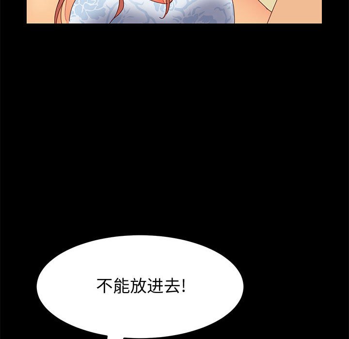 美好的寄宿生活 第10章 第48页