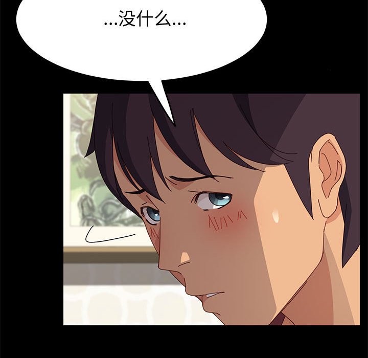 美好的寄宿生活 第20章 第11页