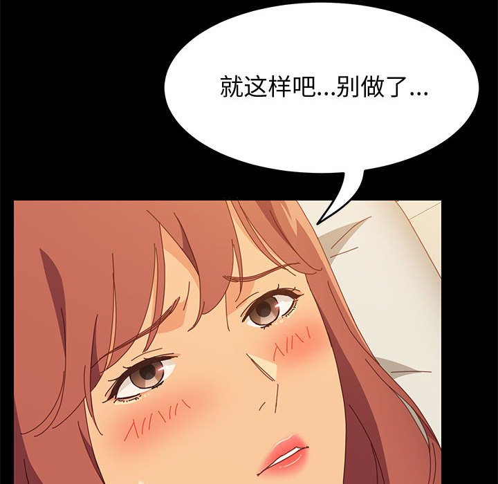美好的寄宿生活 第20章 第22页