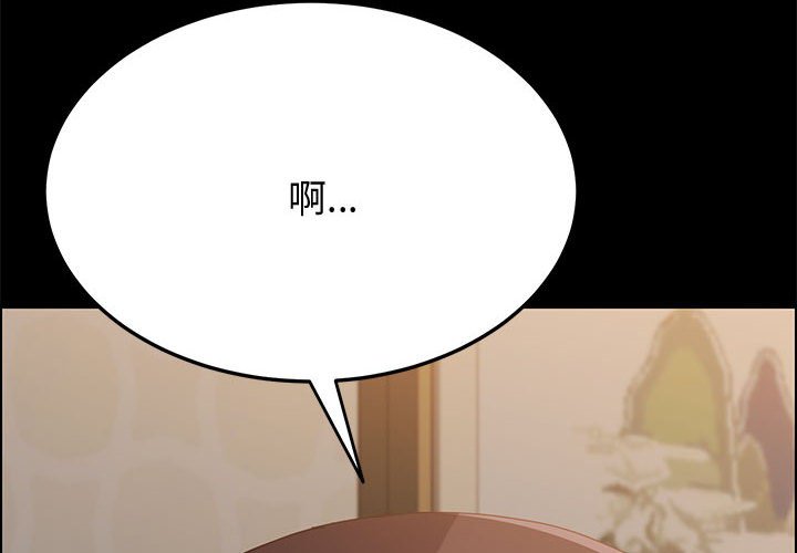 美好的寄宿生活 第20章 第4页