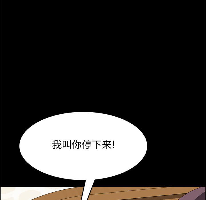 美好的寄宿生活 第20章 第25页