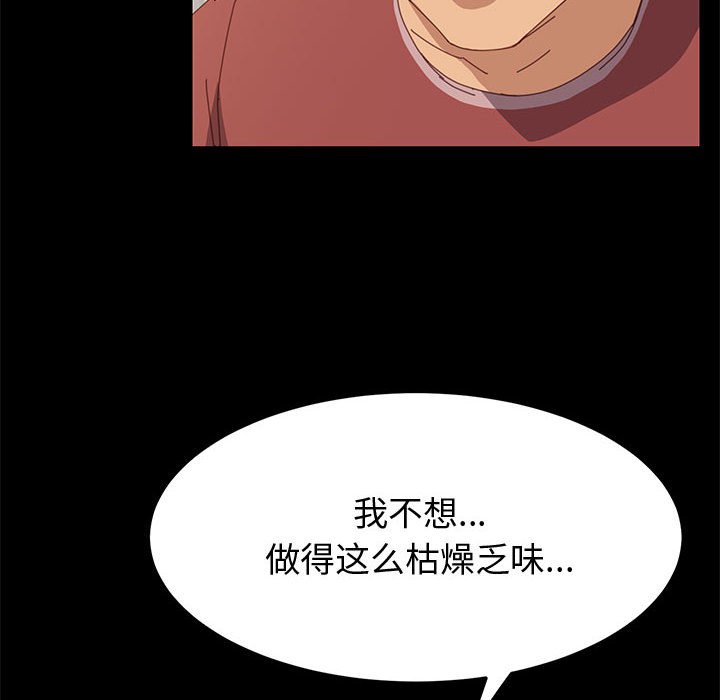 美好的寄宿生活 第20章 第41页