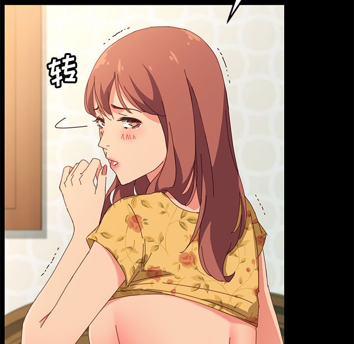 美好的寄宿生活 第20章 第42页